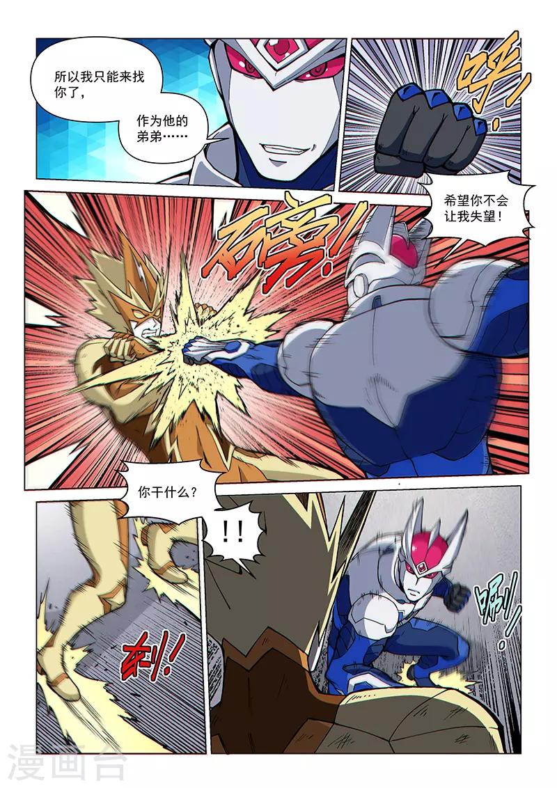 第77话2 二人的碰面-第199话