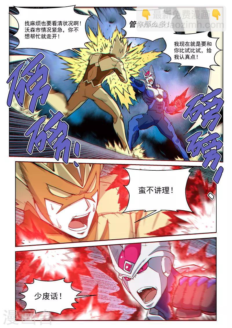 第77话2 二人的碰面-第199话