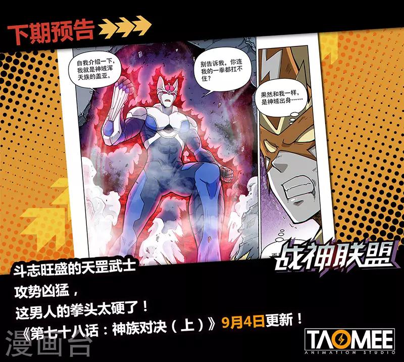 第77话2 二人的碰面-第199话