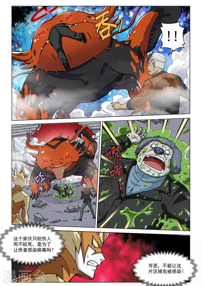 第77话2 二人的碰面-第199话