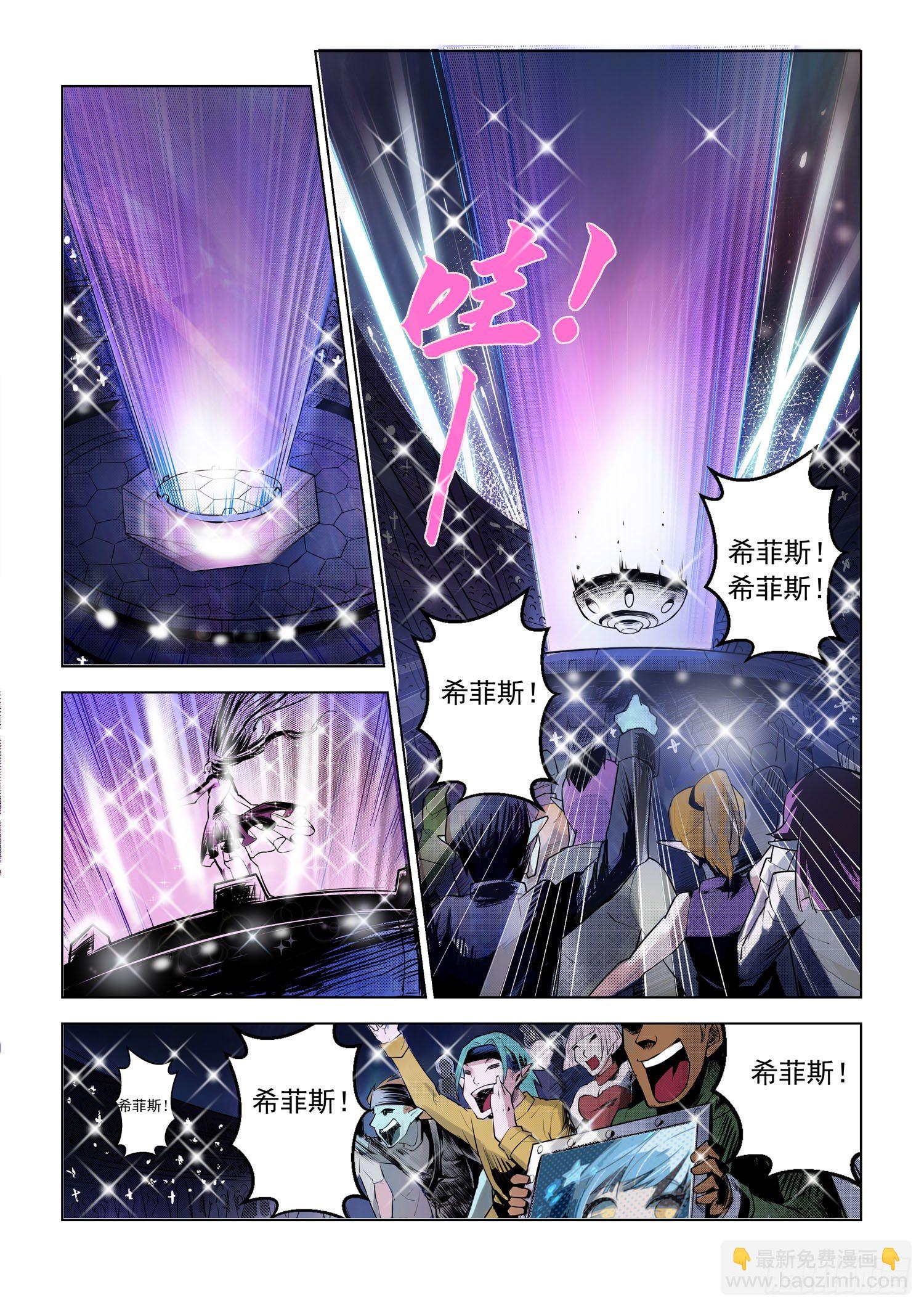 第二话：战神传说（上）-第3话