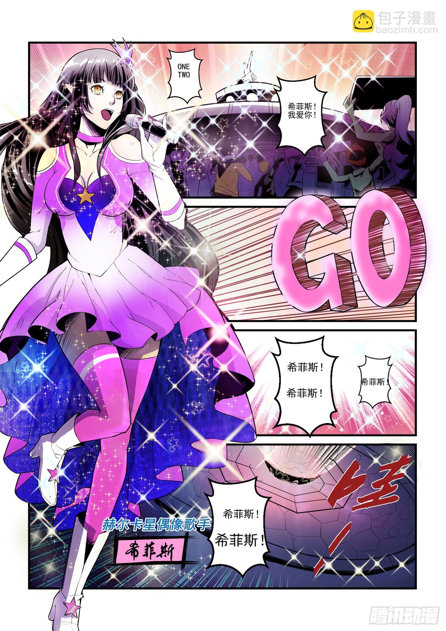 第二话：战神传说（上）-第3话