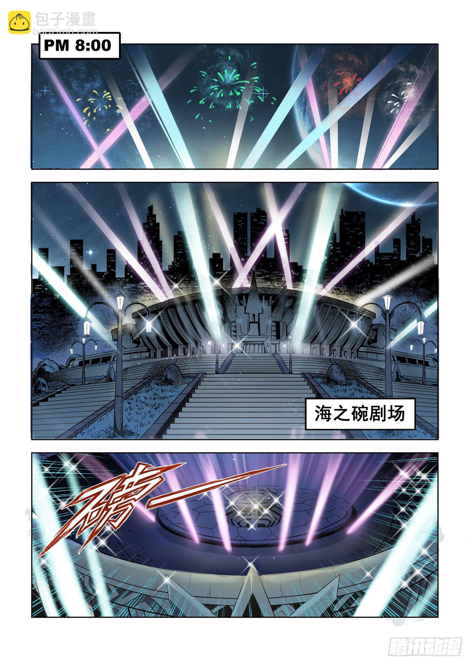 第二话：战神传说（上）-第3话