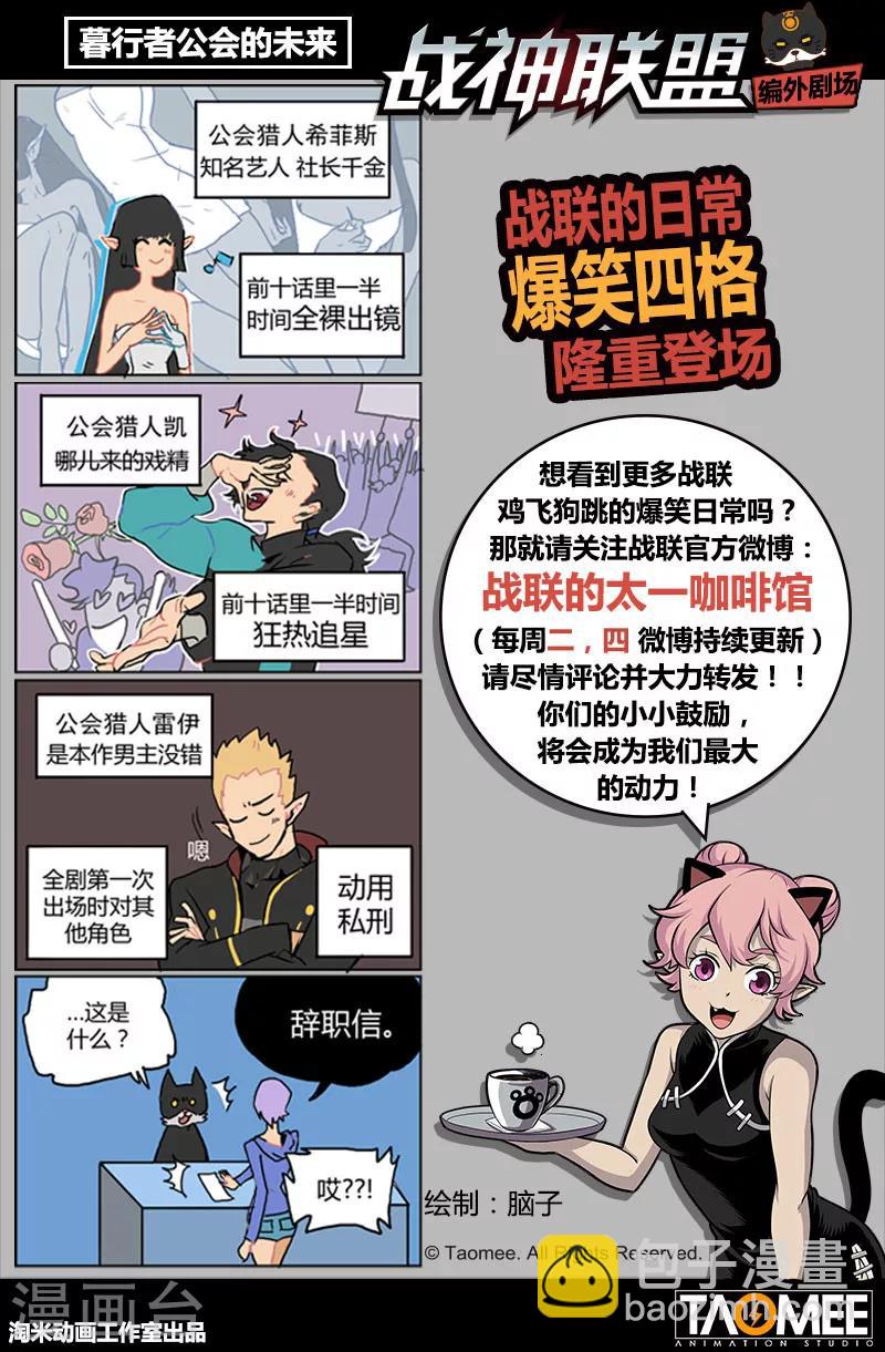 第10话3 太一咖啡馆-第21话