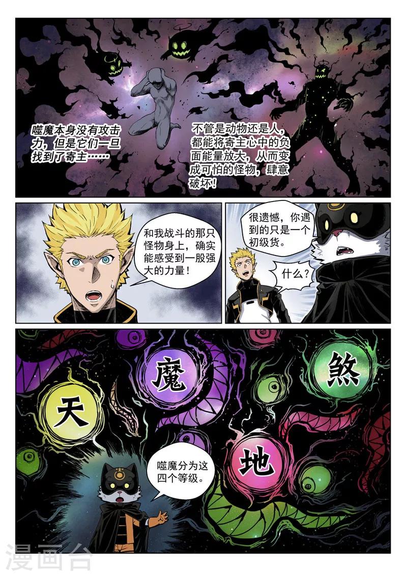 第10话3 太一咖啡馆-第21话