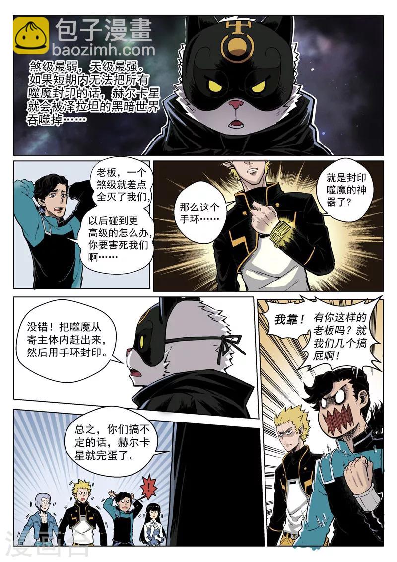 第10话3 太一咖啡馆-第21话