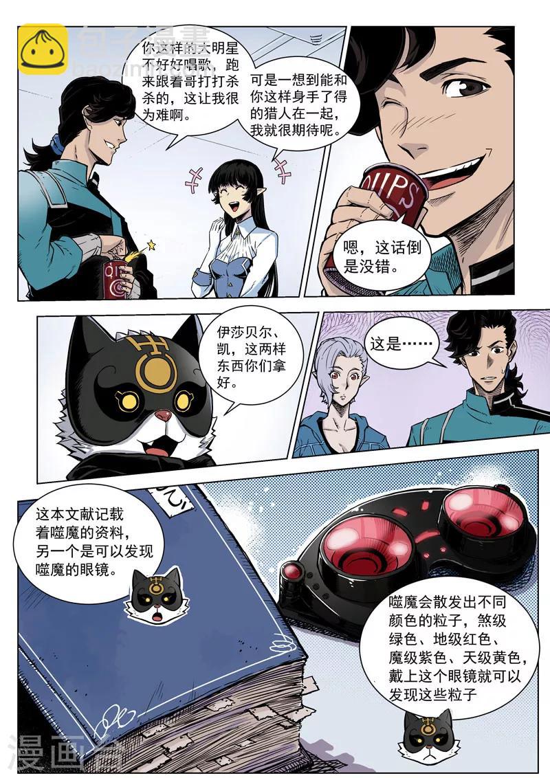 第10话3 太一咖啡馆-第21话