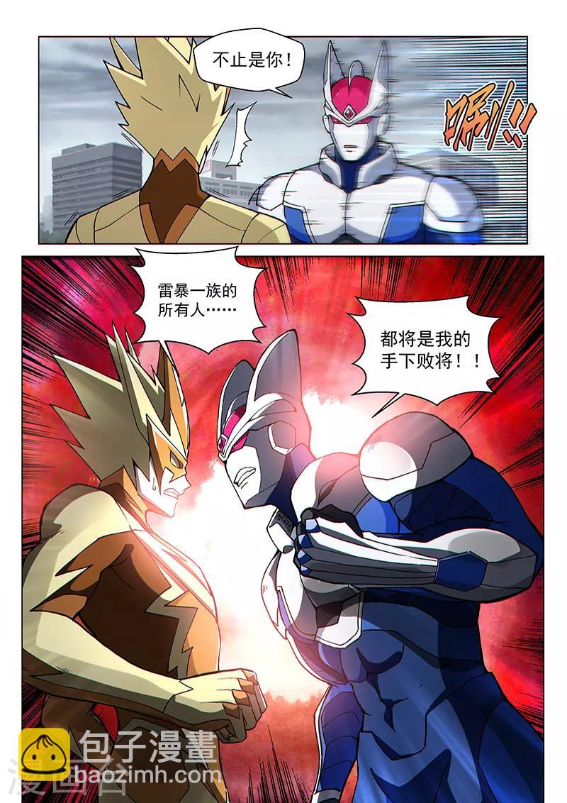 第78话2 神族对决-第201话