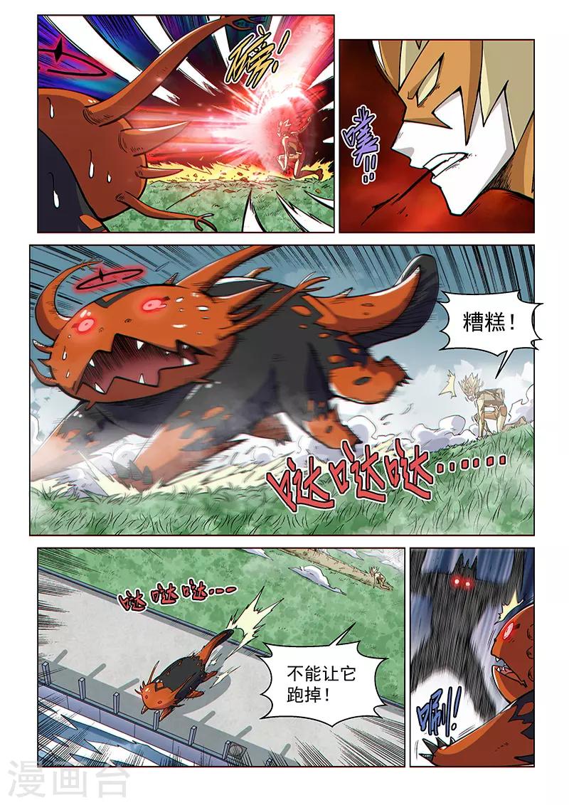 第78话2 神族对决-第201话