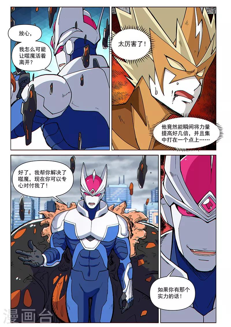 第78话2 神族对决-第201话