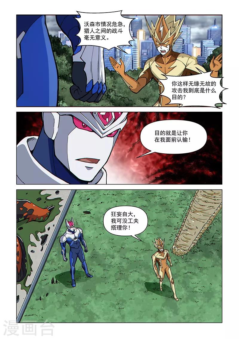 第78话2 神族对决-第201话