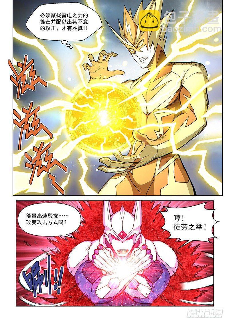 第79话2 暴力激战-第203话