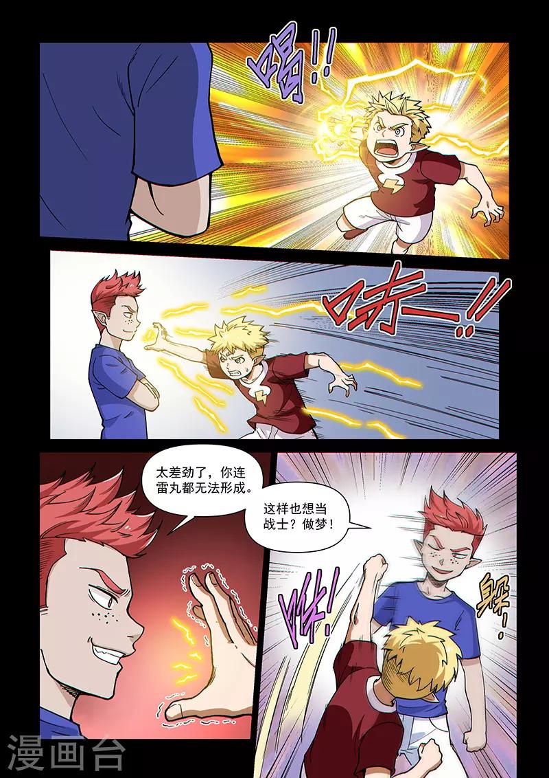 第80话2 战士的意志-第205话