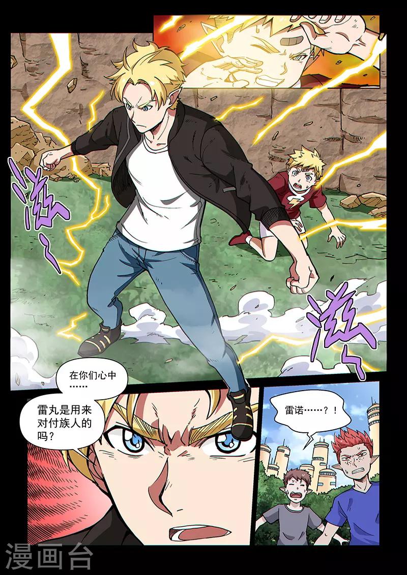 第80话2 战士的意志-第205话