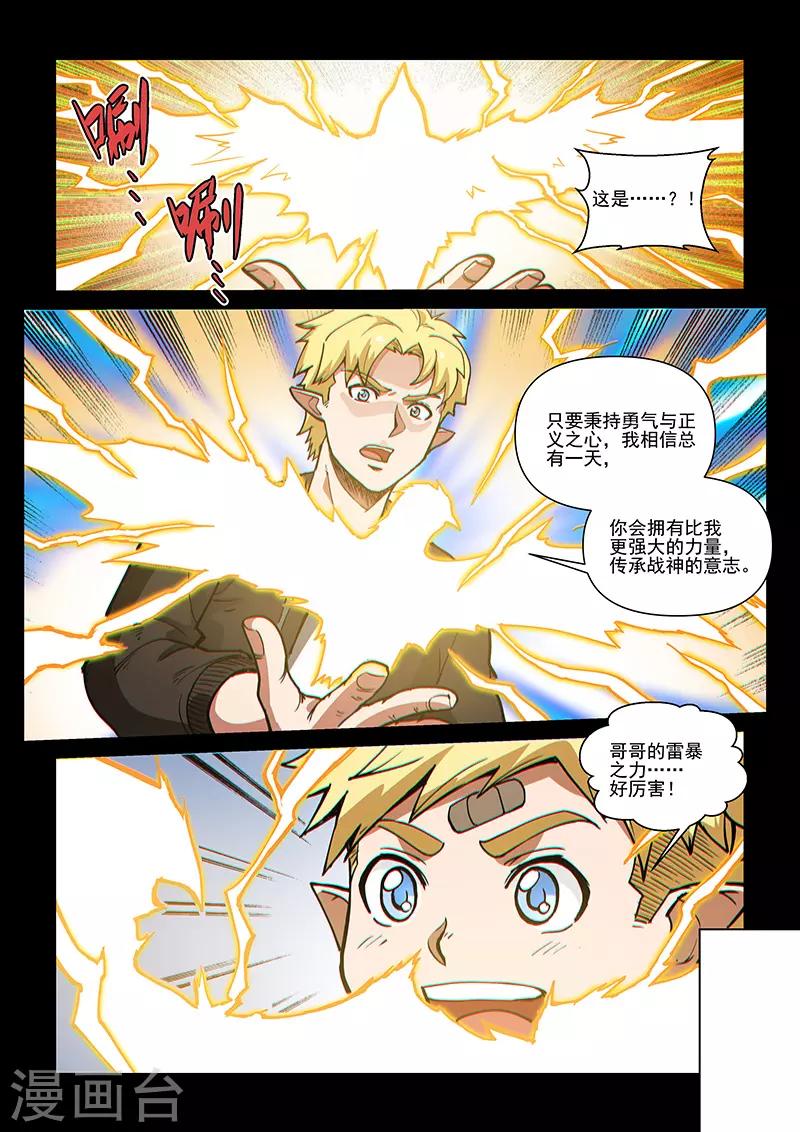 第80话2 战士的意志-第205话