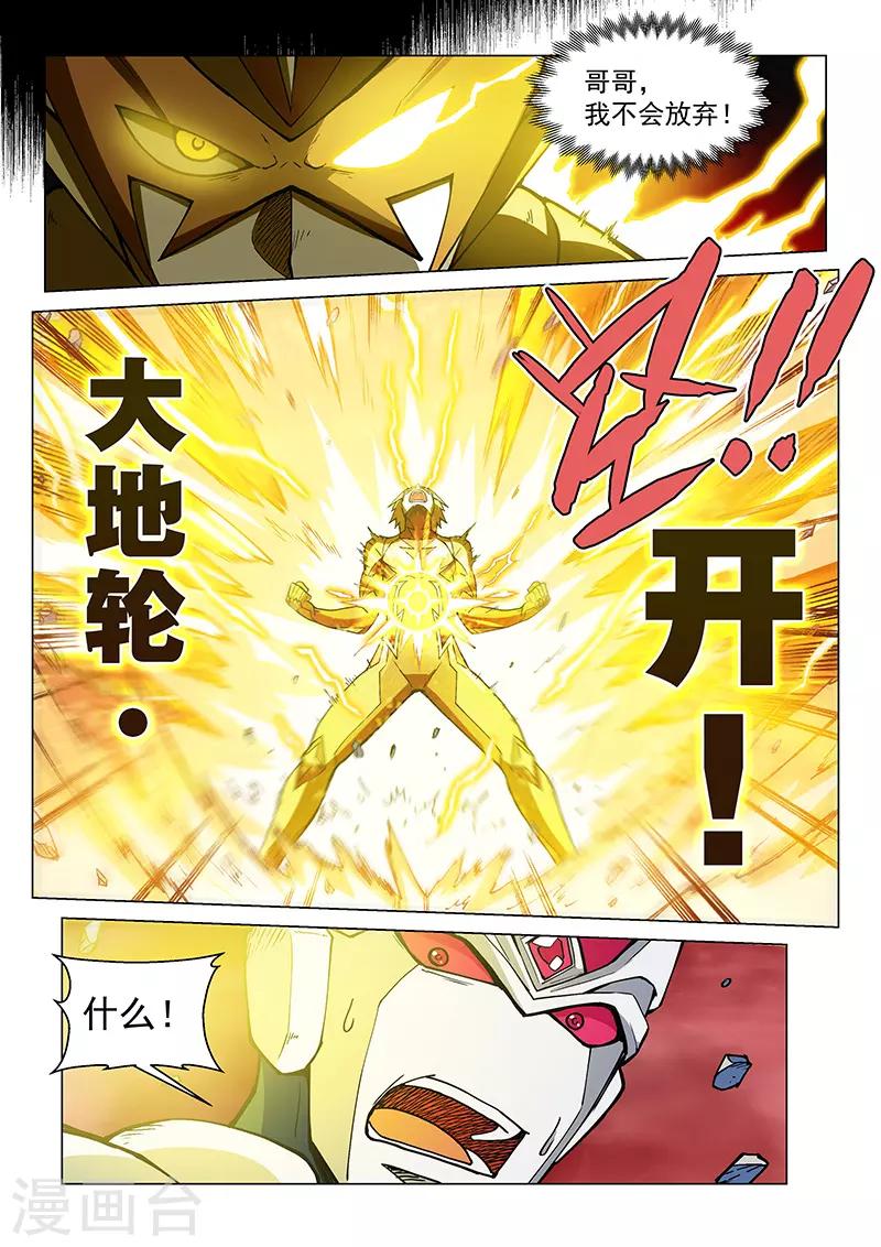 第80话2 战士的意志-第205话