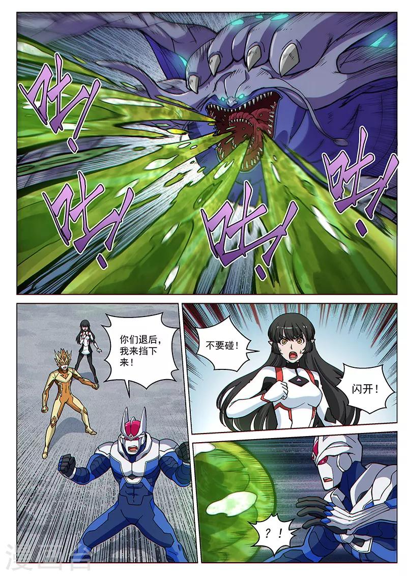 第81话2 突袭！水蛭噬魔-第207话