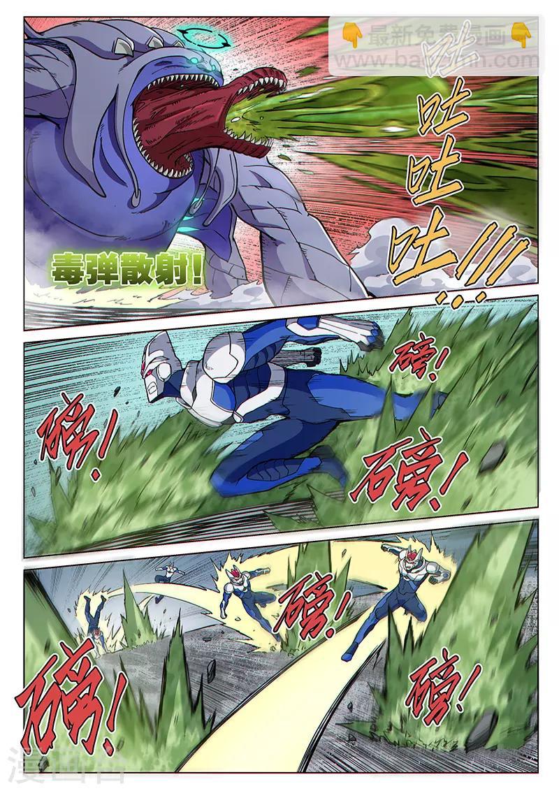 第81话2 突袭！水蛭噬魔-第207话