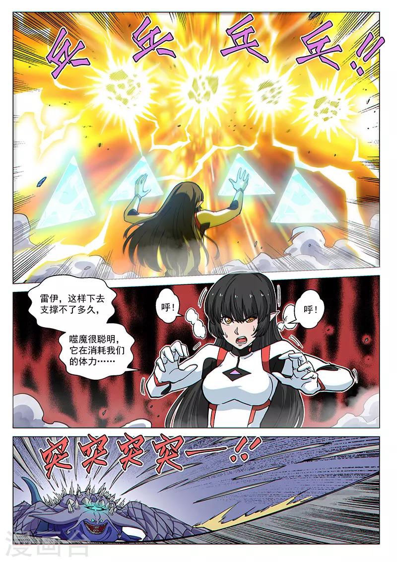 第82话2 鏖战！变种水蛭-第209话