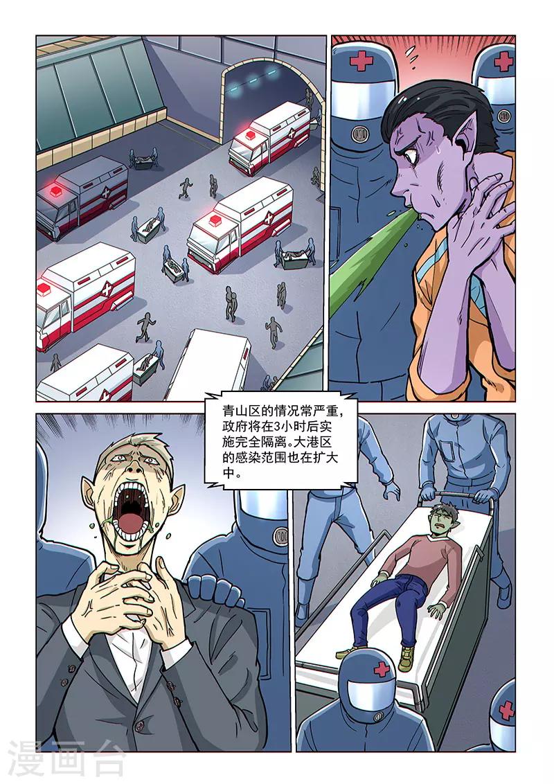 第85话1 窥视的双眼-第213话