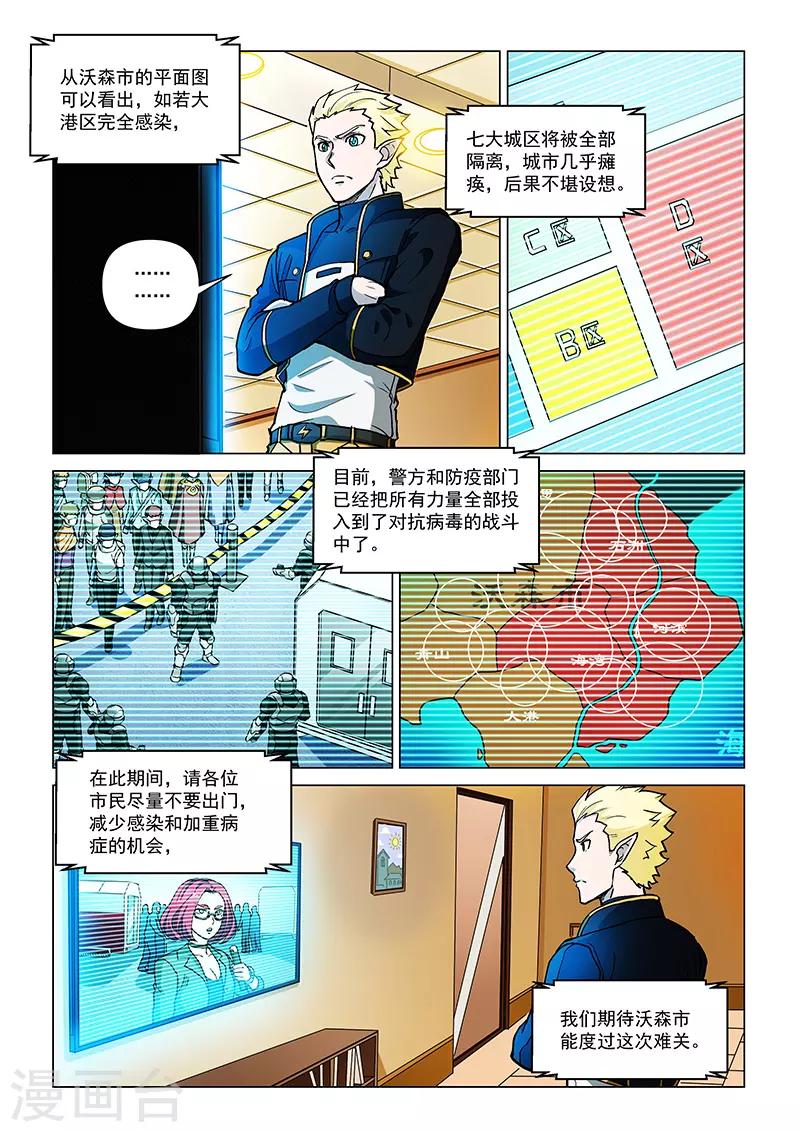 第85话1 窥视的双眼-第213话