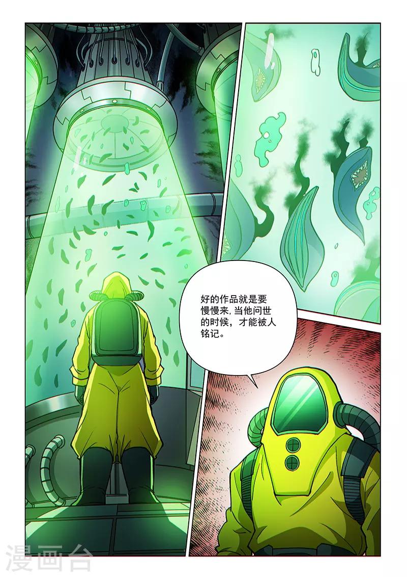 第85话1 窥视的双眼-第213话