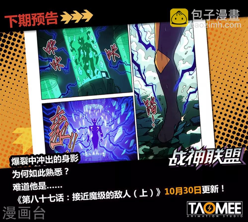 第86话 总裁的部署-第215话