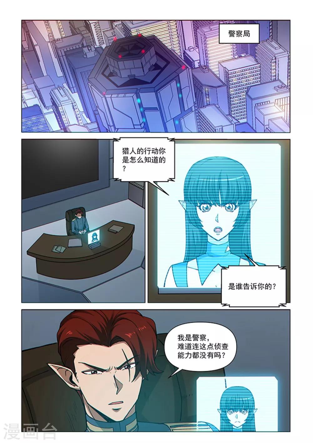 第86话 总裁的部署-第215话