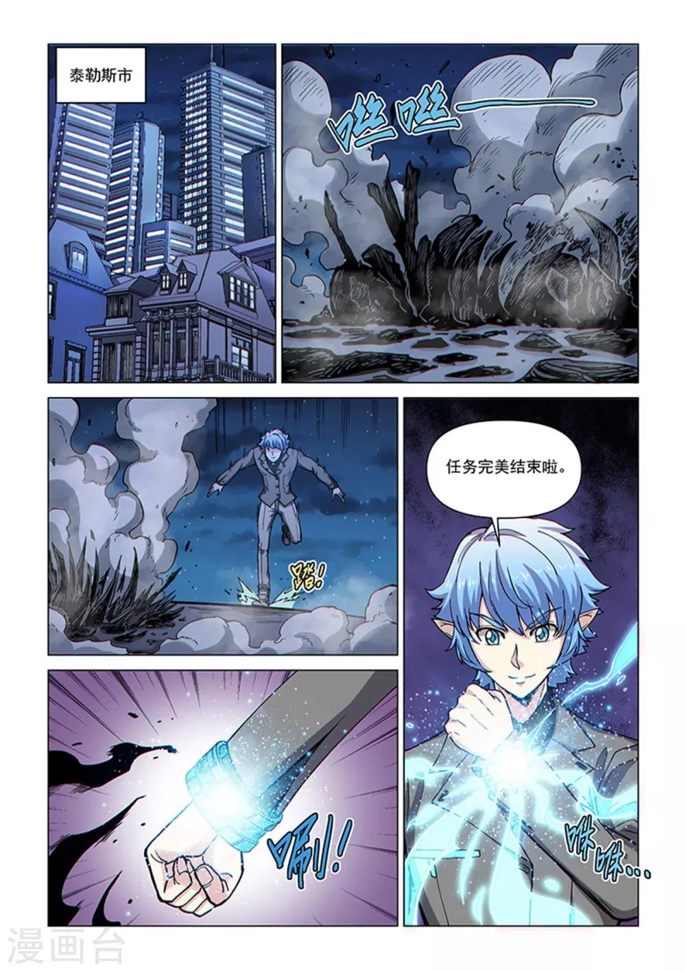 第86话 总裁的部署-第215话