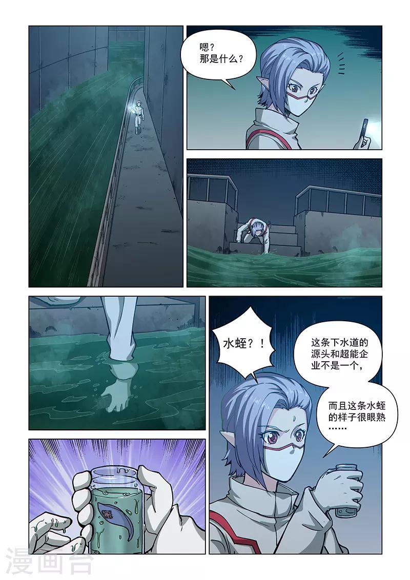 第87话2 接近魔级的敌人-第217话