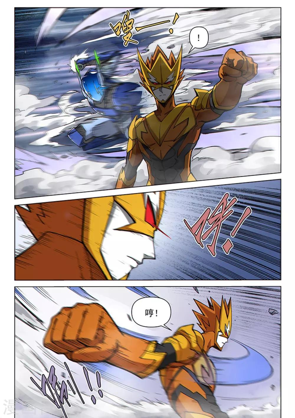 第88话2 另一个炽雷刑者-第219话