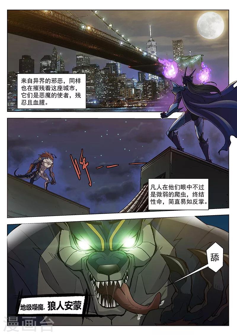 番外1(2) 紫炎男爵-第23话