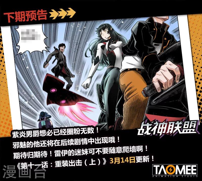 番外1(2) 紫炎男爵-第23话