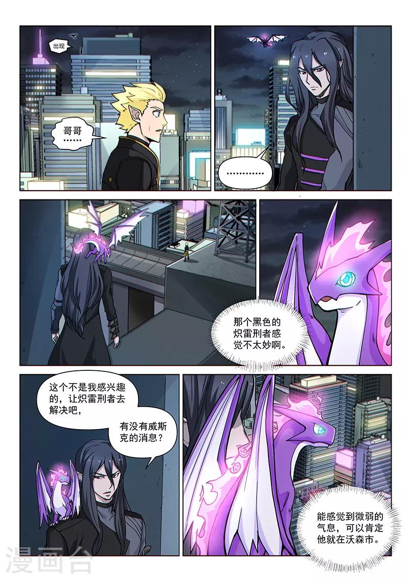 第89话2 重逢-第221话