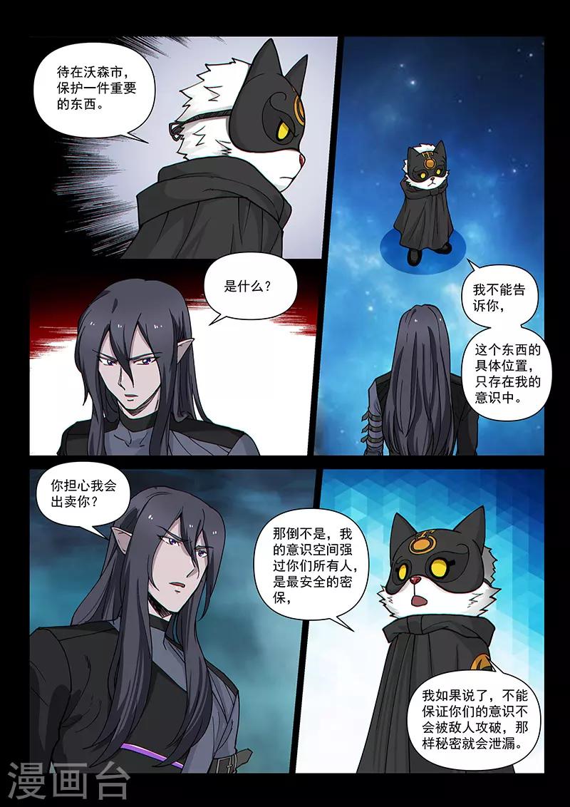 第89话2 重逢-第221话