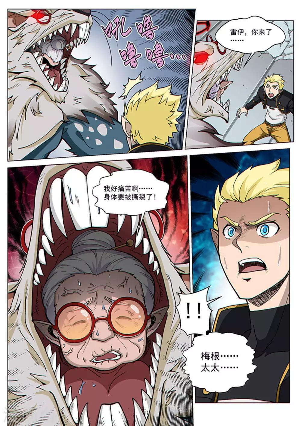 第91话1 梅根异变-第223话