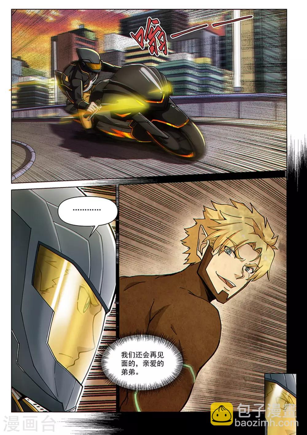 第91话1 梅根异变-第223话