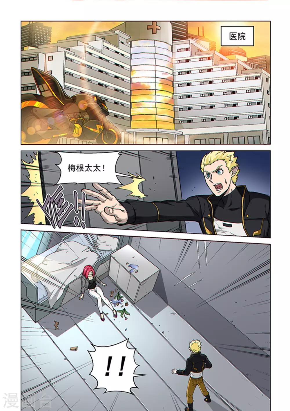 第91话1 梅根异变-第223话