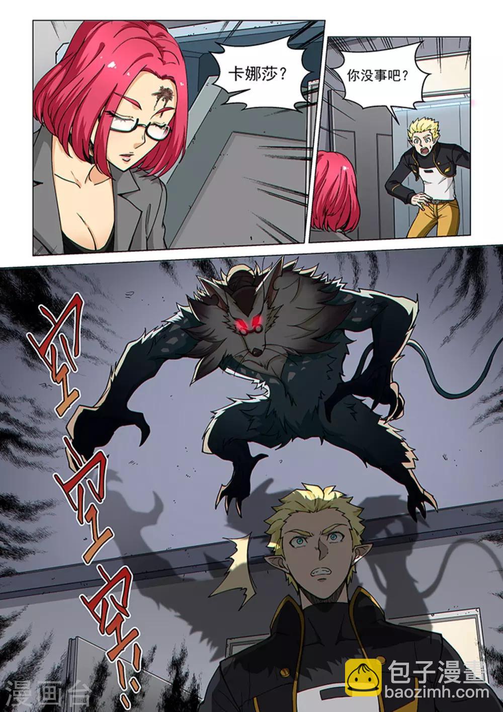 第91话1 梅根异变-第223话