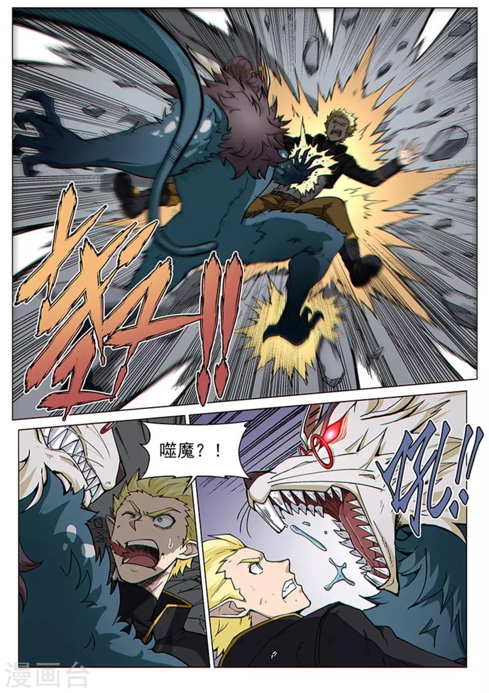 第91话1 梅根异变-第223话