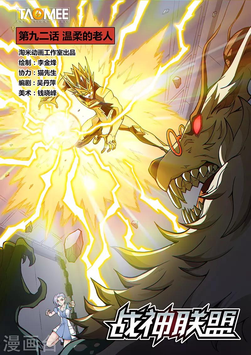 第92话1 温柔的老人-第225话