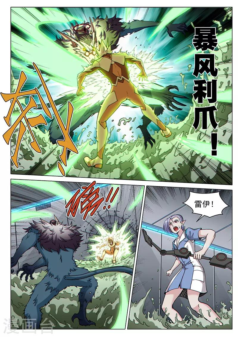 第92话1 温柔的老人-第225话