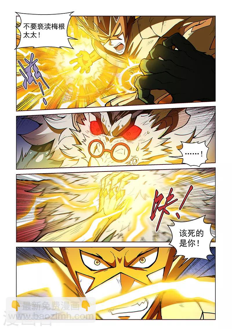 第93话 质疑之箭-第227话