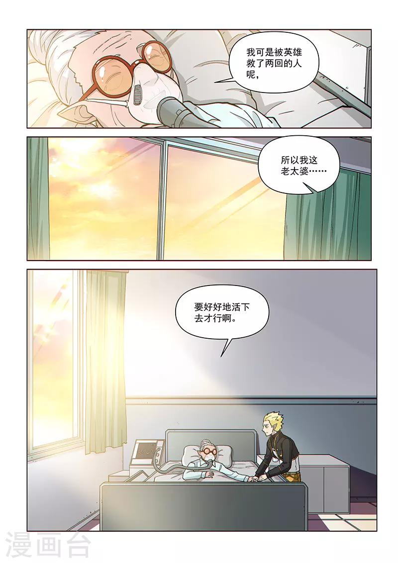 第94话2 英雄的意义-第229话