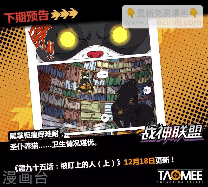 第94话2 英雄的意义-第229话