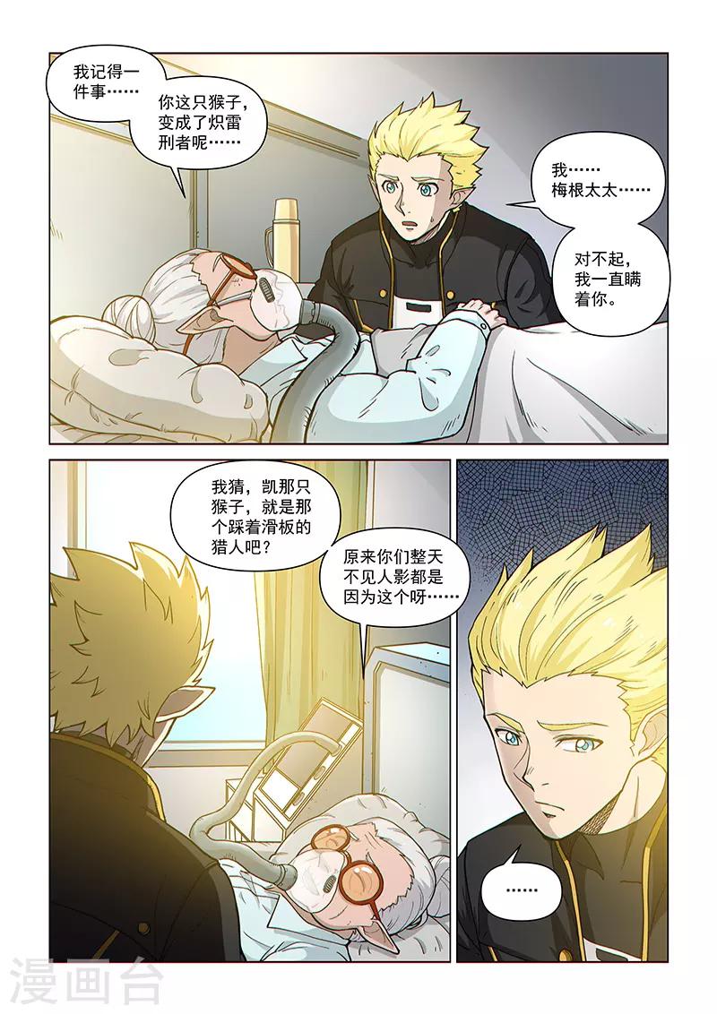 第94话2 英雄的意义-第229话