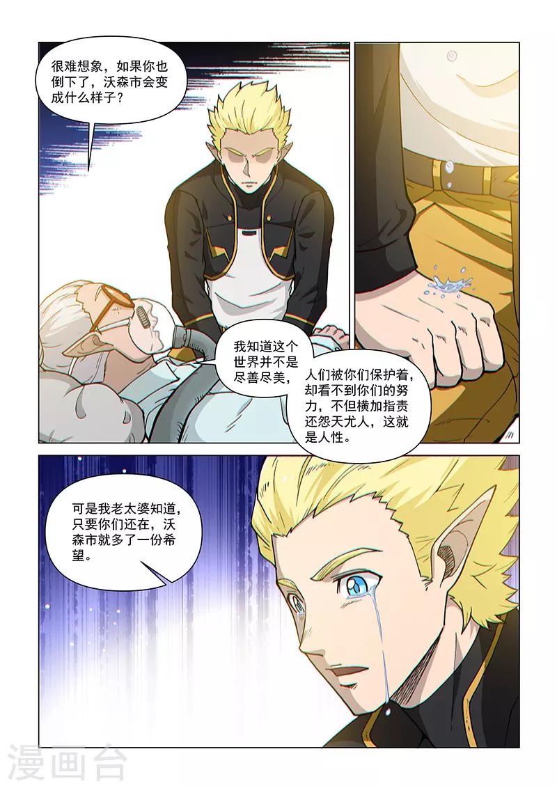 第94话2 英雄的意义-第229话