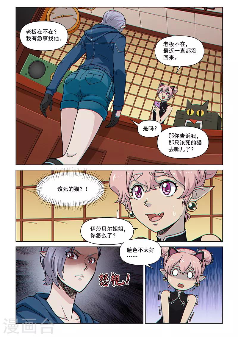 第95话2 被盯上的人-第231话