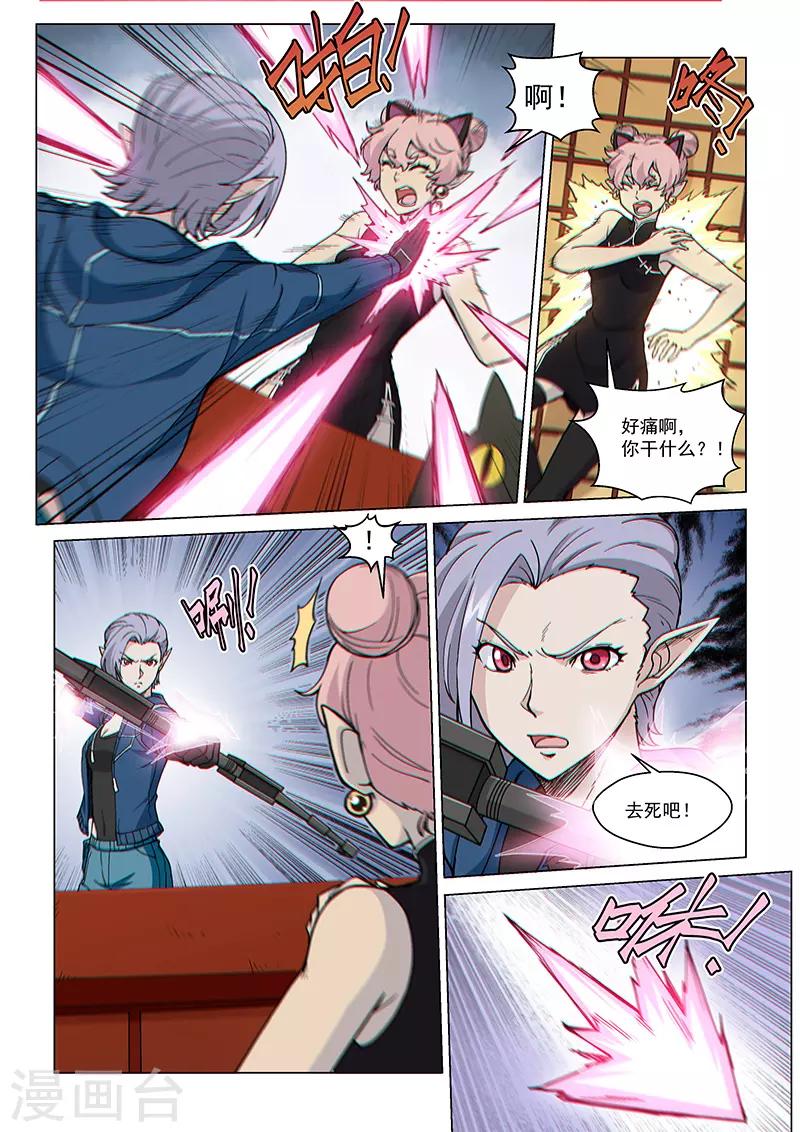 第95话2 被盯上的人-第231话