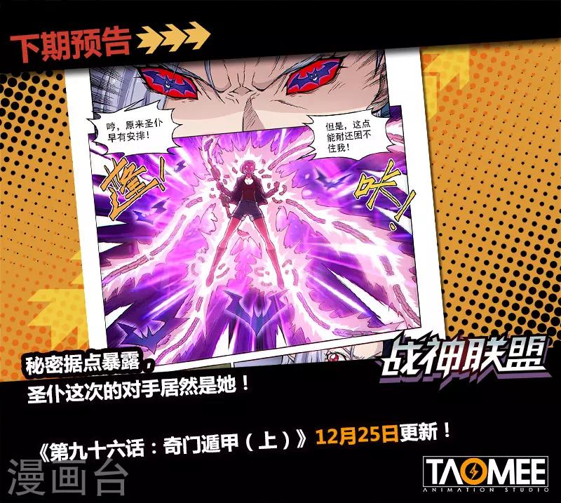 第95话2 被盯上的人-第231话